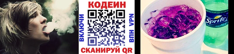 Кодеиновый сироп Lean Purple Drank  Ликино-Дулёво 