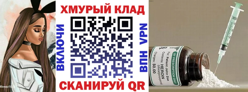 ГЕРОИН хмурый  Ликино-Дулёво 