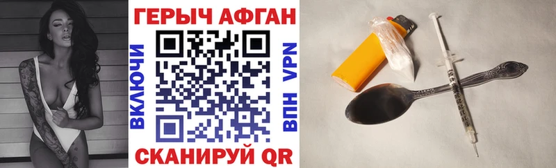 ГЕРОИН афганец Ликино-Дулёво