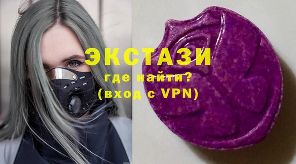 экстази Арсеньев
