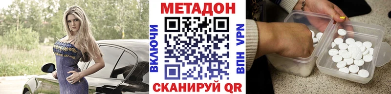 МЕТАДОН VHQ  Ликино-Дулёво 